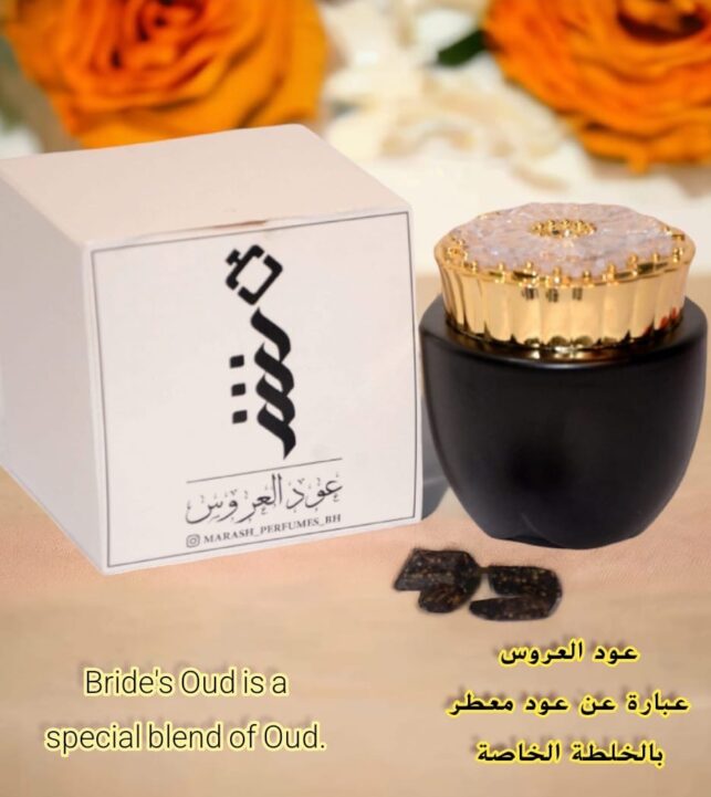 Oud Al aroos